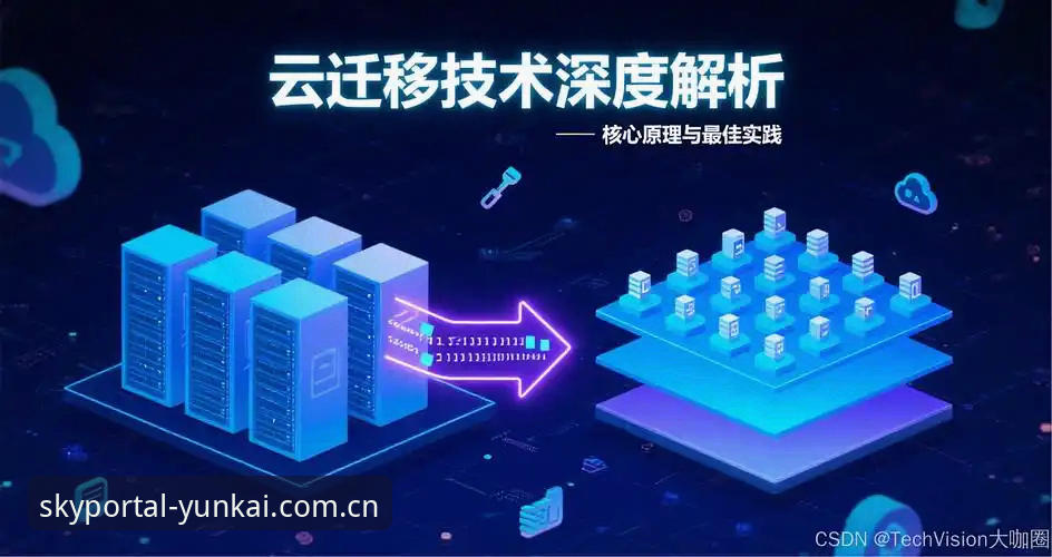 云开app下载 云开全站平台高效操作教程:从下载到实时数据追踪的完整指南