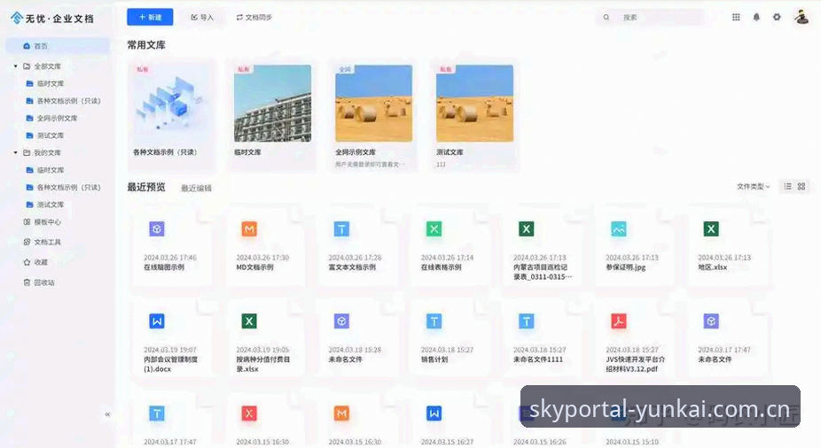 云开YUNKAI 资深用户分享:云开全站平台9H2B版本三年使用心得——从入门到精通