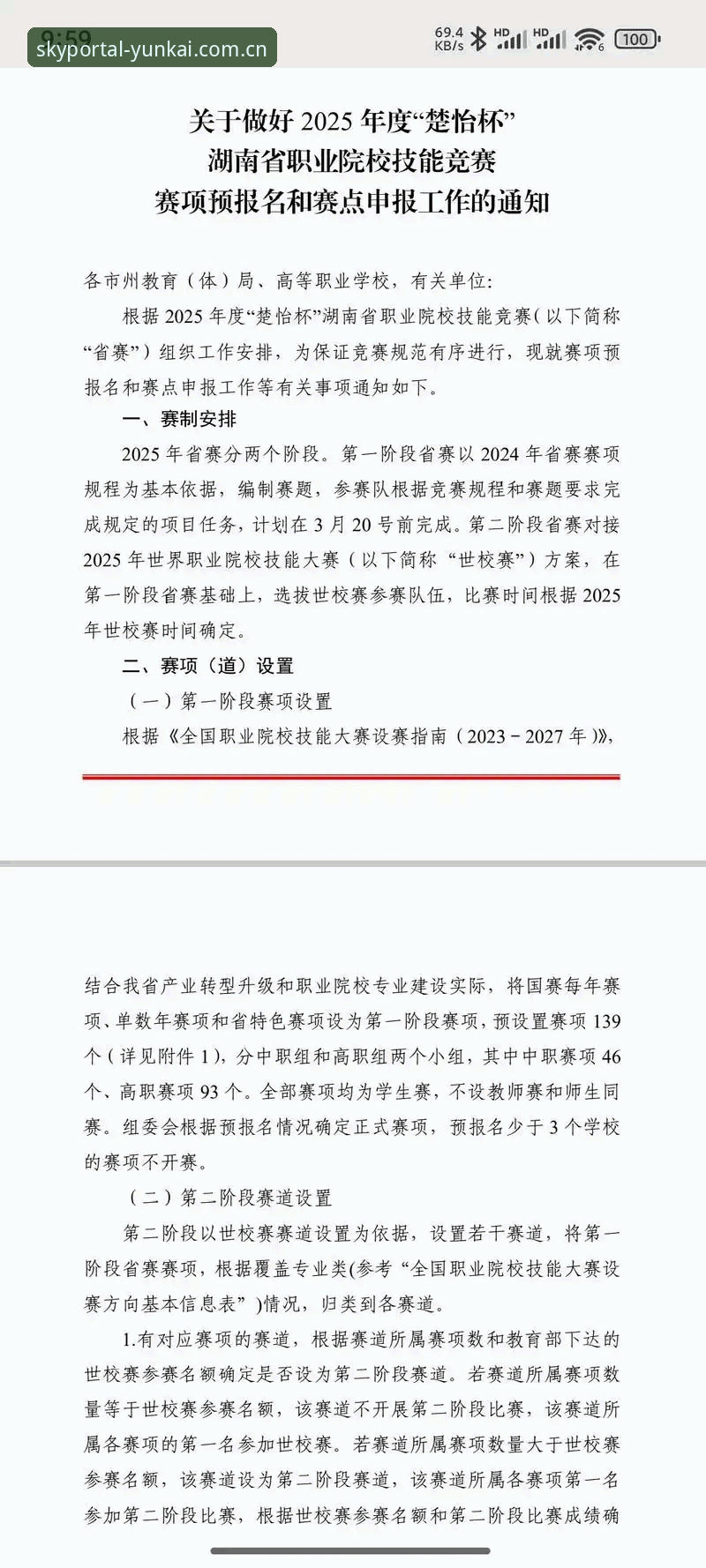 云开全站平台使用指南：掌握2026最新版赛事服务新高度