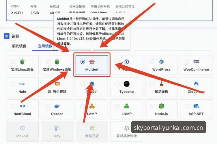 云开下载安全吗 从曼联末轮赛前发布会看如何高效使用云开全站平台观赛指南
