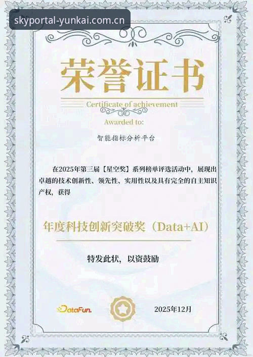 云开YUNKAI 云开全站平台深度评测:从46.3MB安装包到专业赛事资讯的创新体验报告