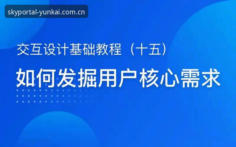 最新云开体育安卓下载 资深用户分享:从皇家社会引援动态看云开体育赛事平台资讯价值