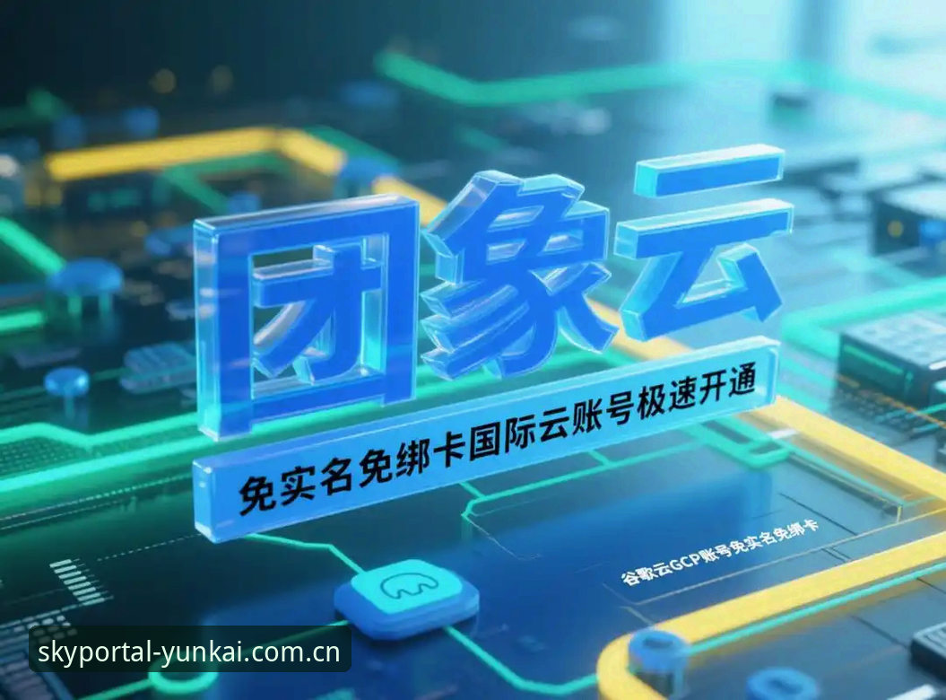 云开全站平台使用指南：掌握2026最新版赛事服务新高度